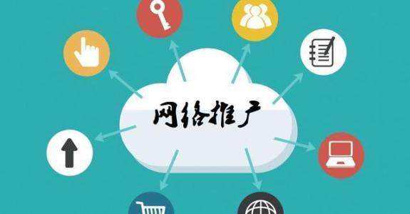 右江传统企业做网络推广应该要明白这3个重要问题